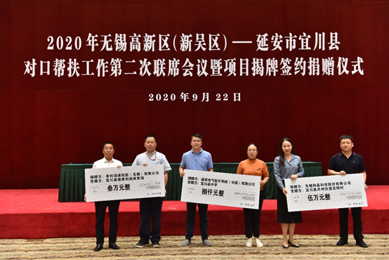 银川彦霖知识产权咨询有限公司科技对口帮扶宜川县丹州街道进行爱心捐赠